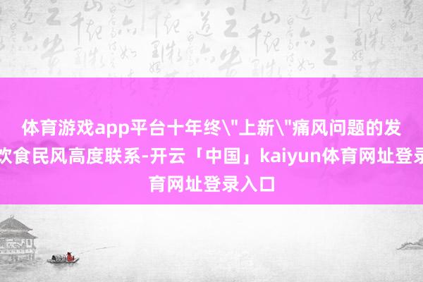 体育游戏app平台十年终